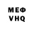 Героин VHQ Martin Piligrim