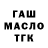 ГАШ 40% ТГК LA OC