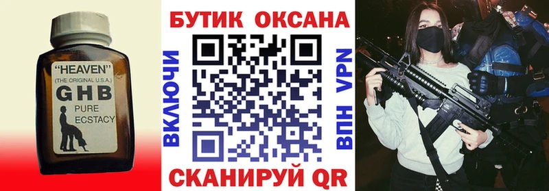 Бутират буратино  Нижний Ломов 