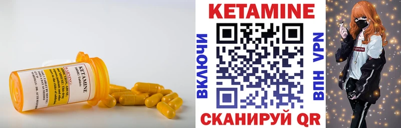 как найти закладки  Нижний Ломов  КЕТАМИН ketamine 