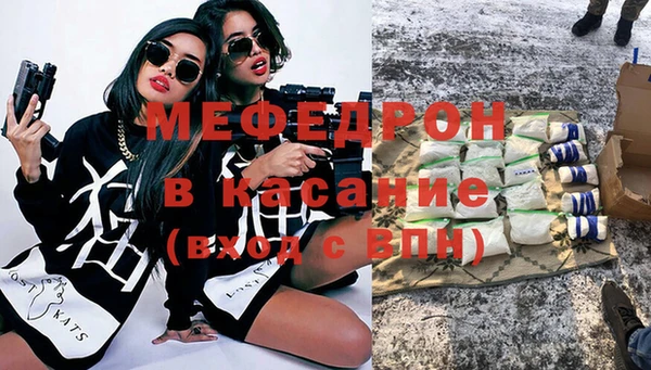 меф Армянск